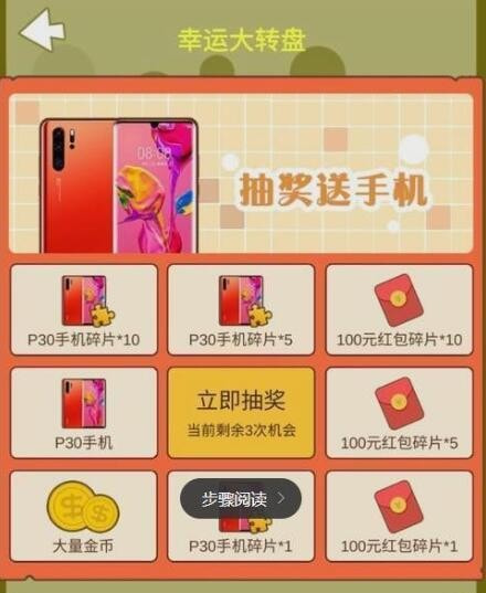 天天养熊猫3