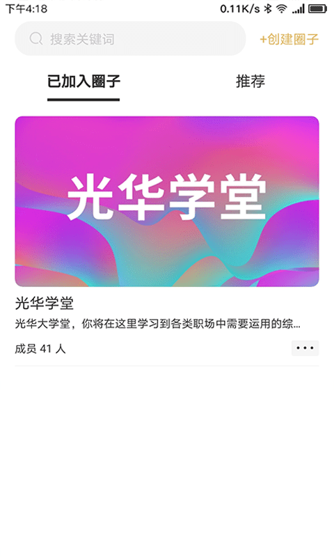 集盒大学截图4