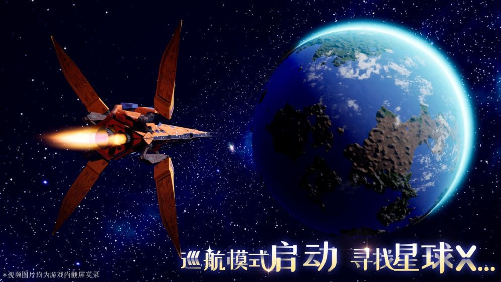 完美星球2