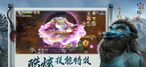 山海经之魔蛙传说截图2