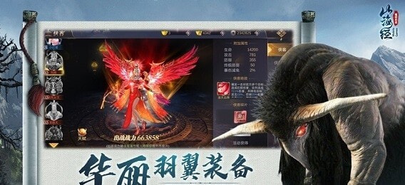 山海经之魔蛙传说截图1