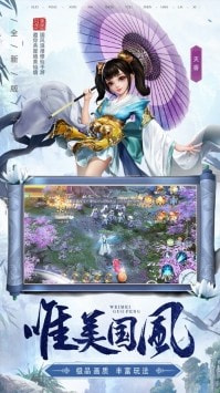 剑来如歌截图4