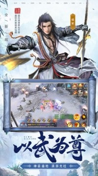 剑来如歌截图3