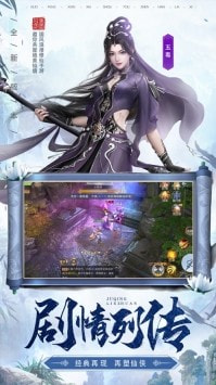 剑来如歌截图2