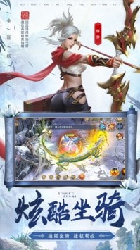 剑来如歌截图1