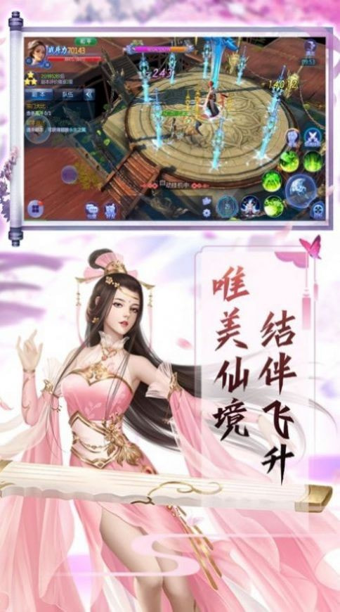 血潵星河截图4