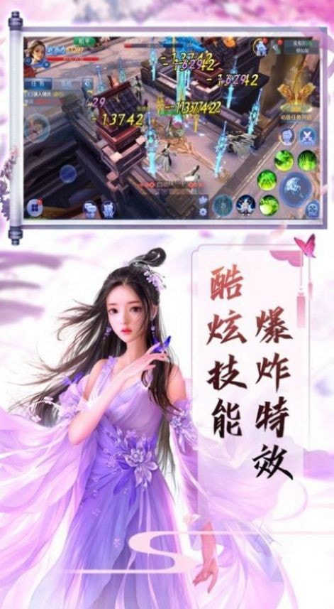 血潵星河截图2