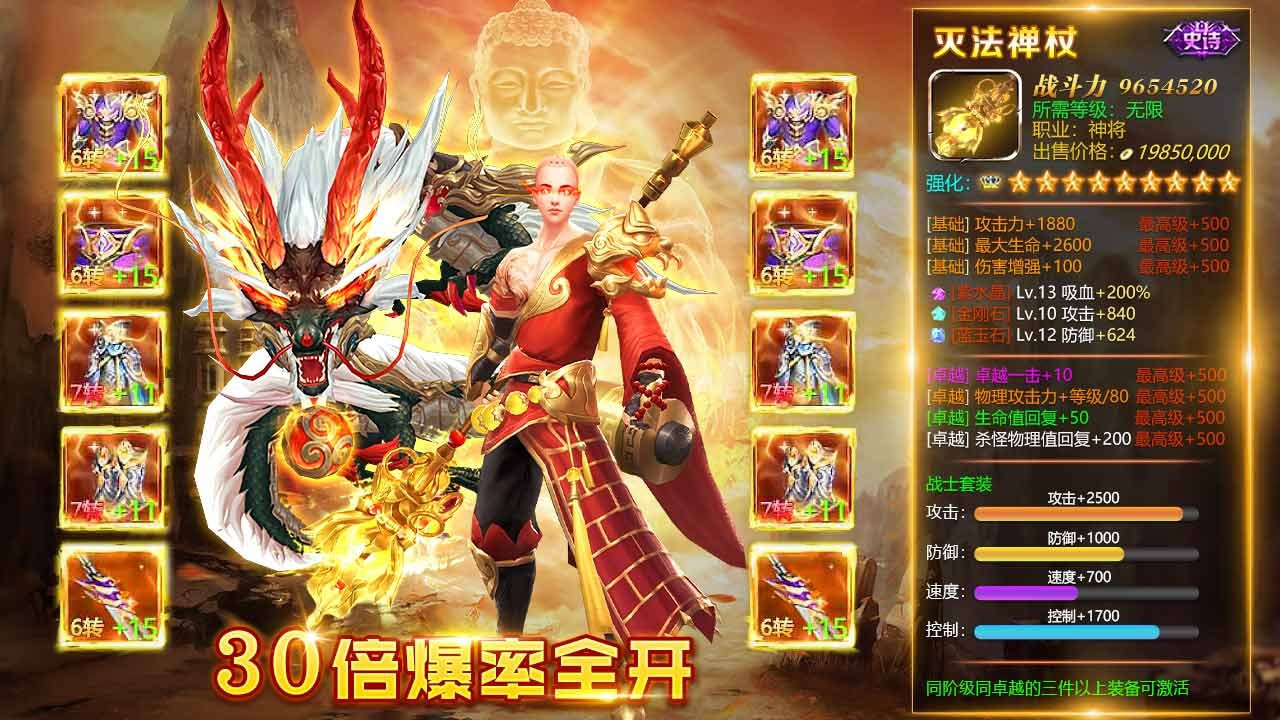 梦在江湖截图1