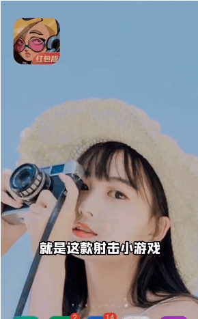 我射的贼溜1