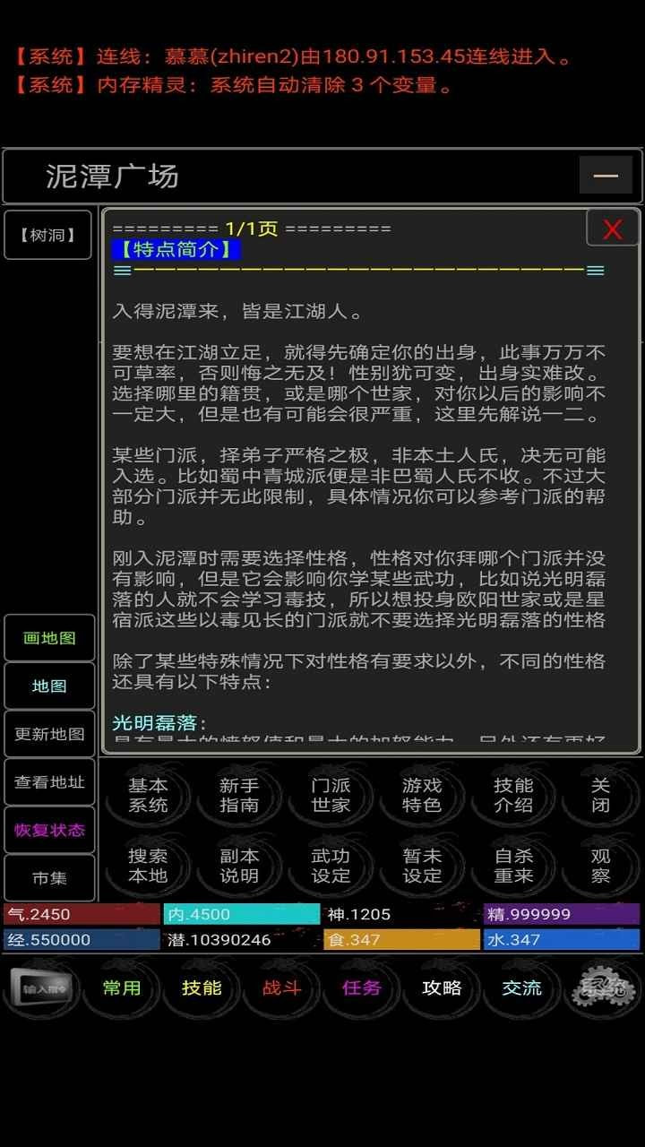 仙道之巅截图2