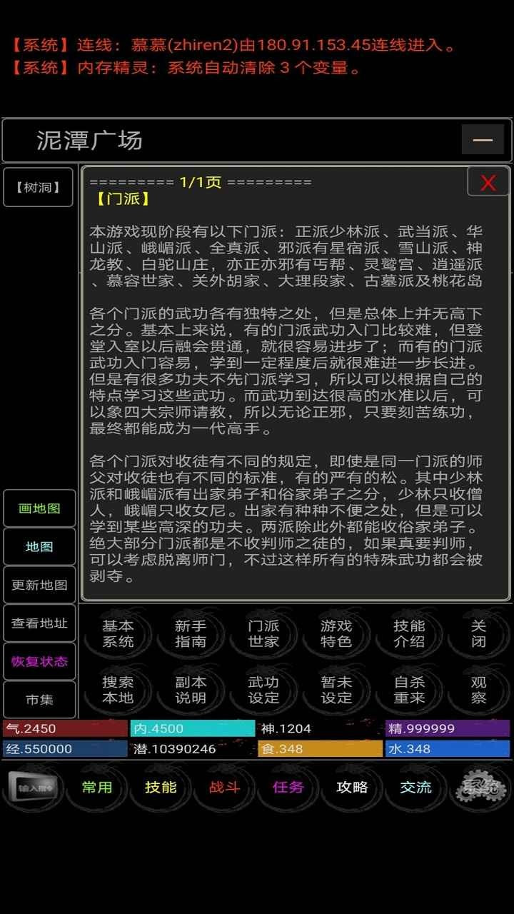 仙道之巅截图1