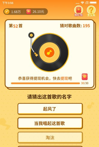 点的猜歌0