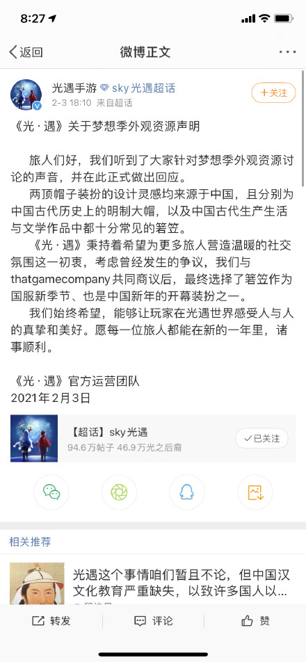 光遇退款后游戏里的东西还有吗