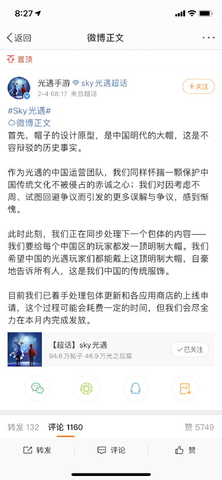 光遇退款后游戏里的东西还有吗
