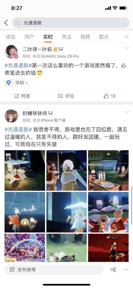 光遇退款后游戏里的东西还有吗
