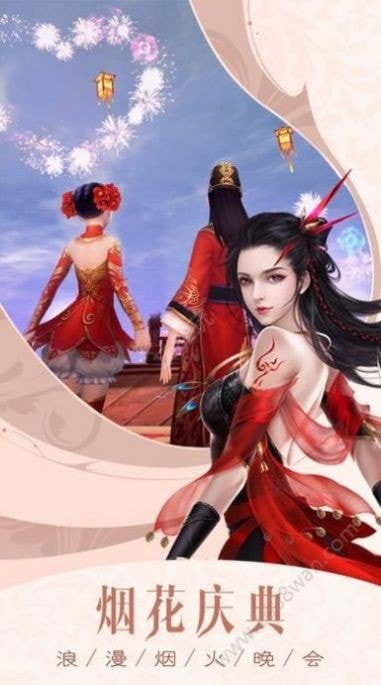 仙梦神王截图3