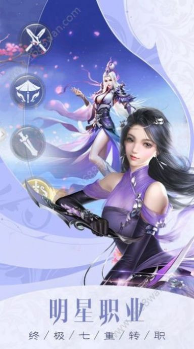仙梦神王截图2