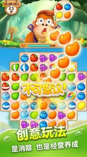 疯狂水果派1