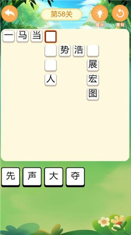 疯狂成语猜猜猜2