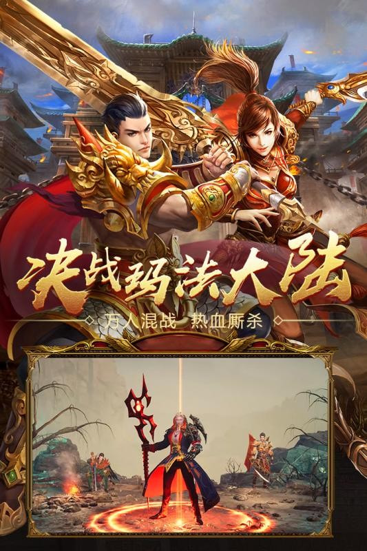 辉煌传奇截图1