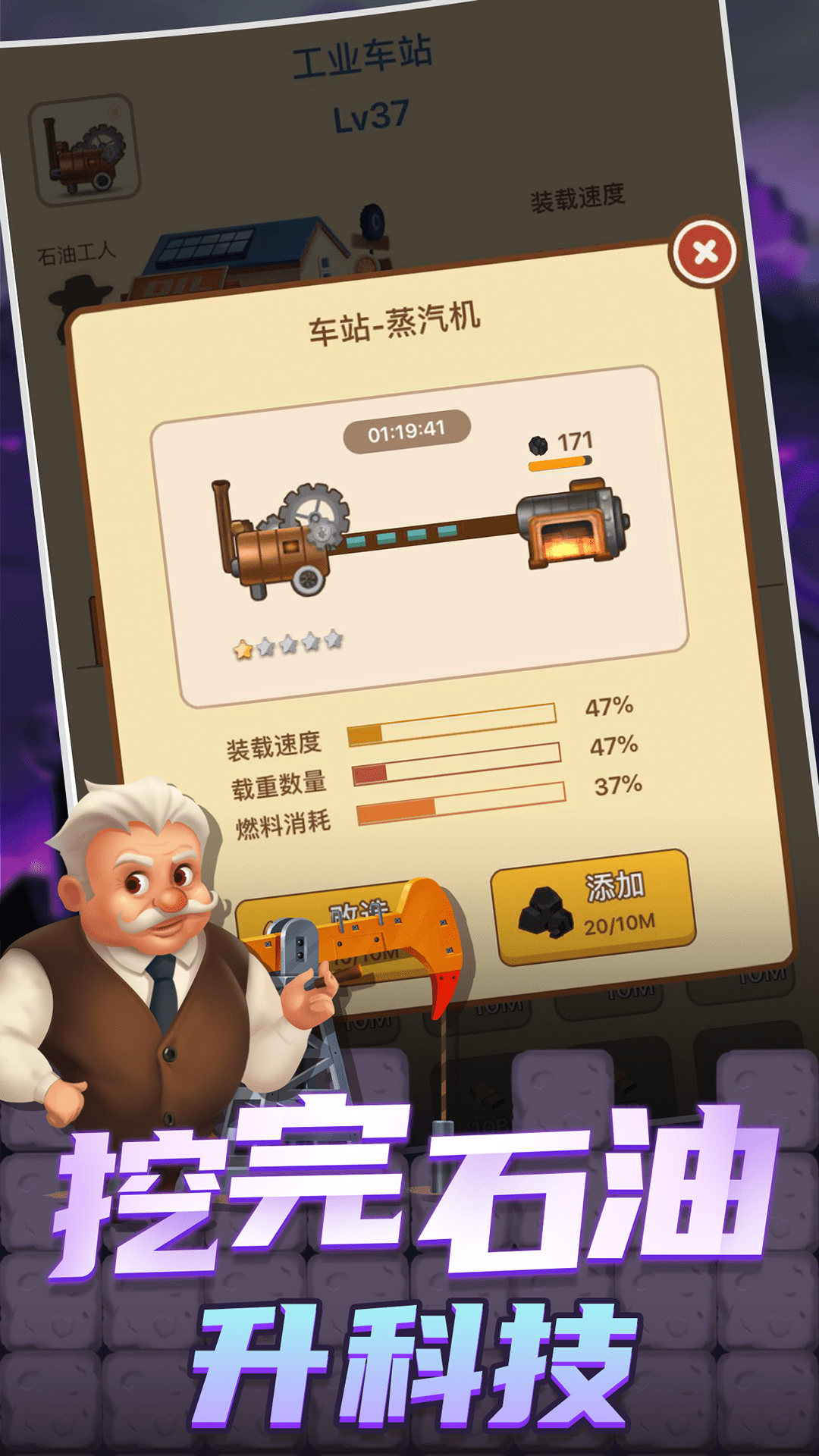 石油大富豪3