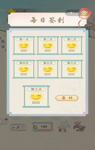 大壮想要当皇后2