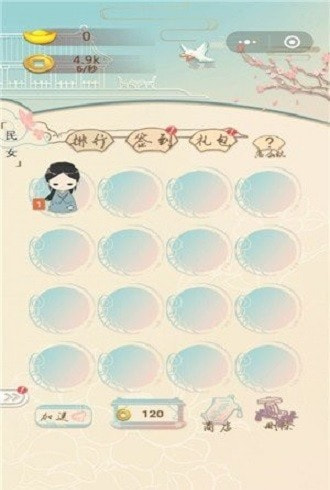 大壮想要当皇后1