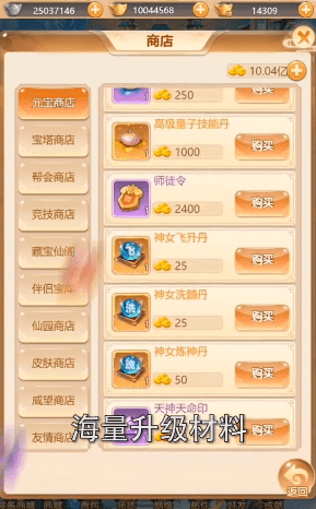 捉神记截图3