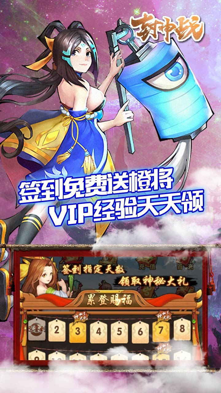 封神战BT截图4