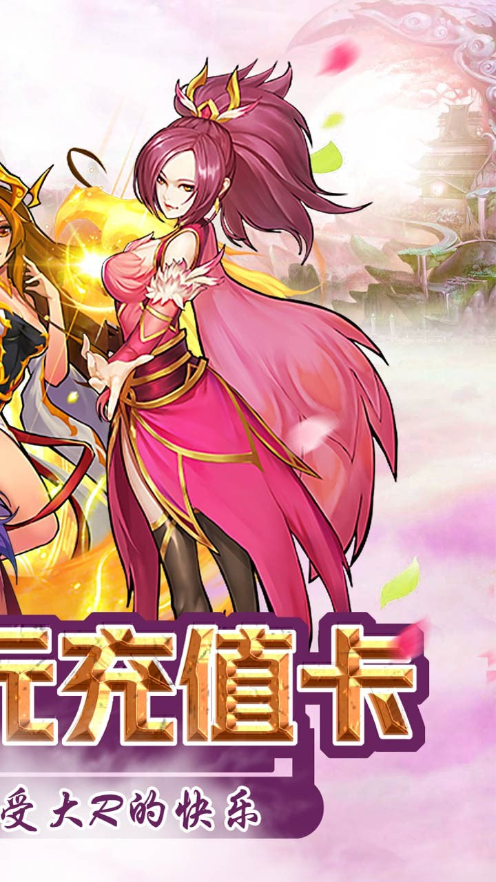 封神战BT截图2
