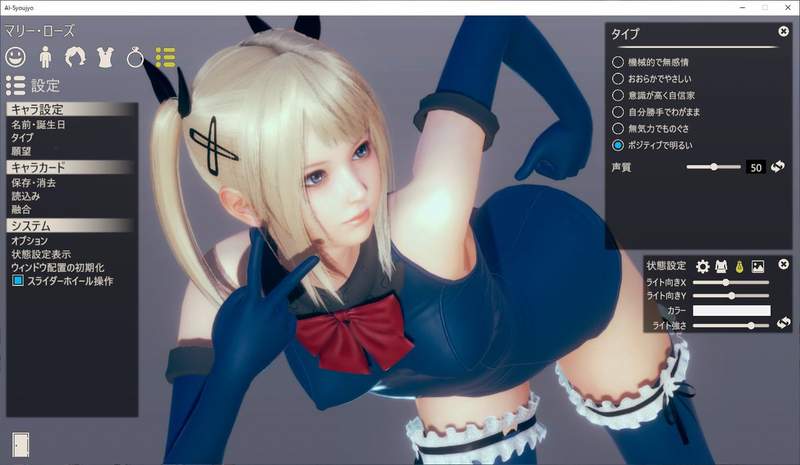 ai少女怎么直接开始h
