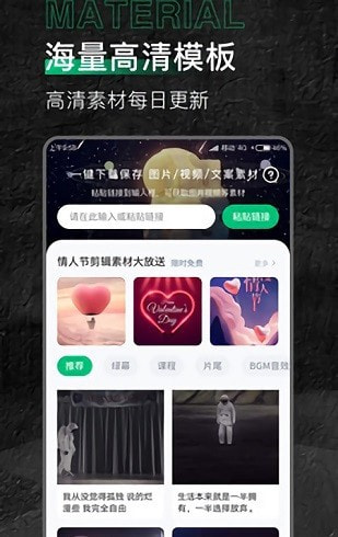 有料素材网截图1