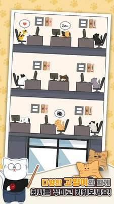 懒猫公司大亨截图4