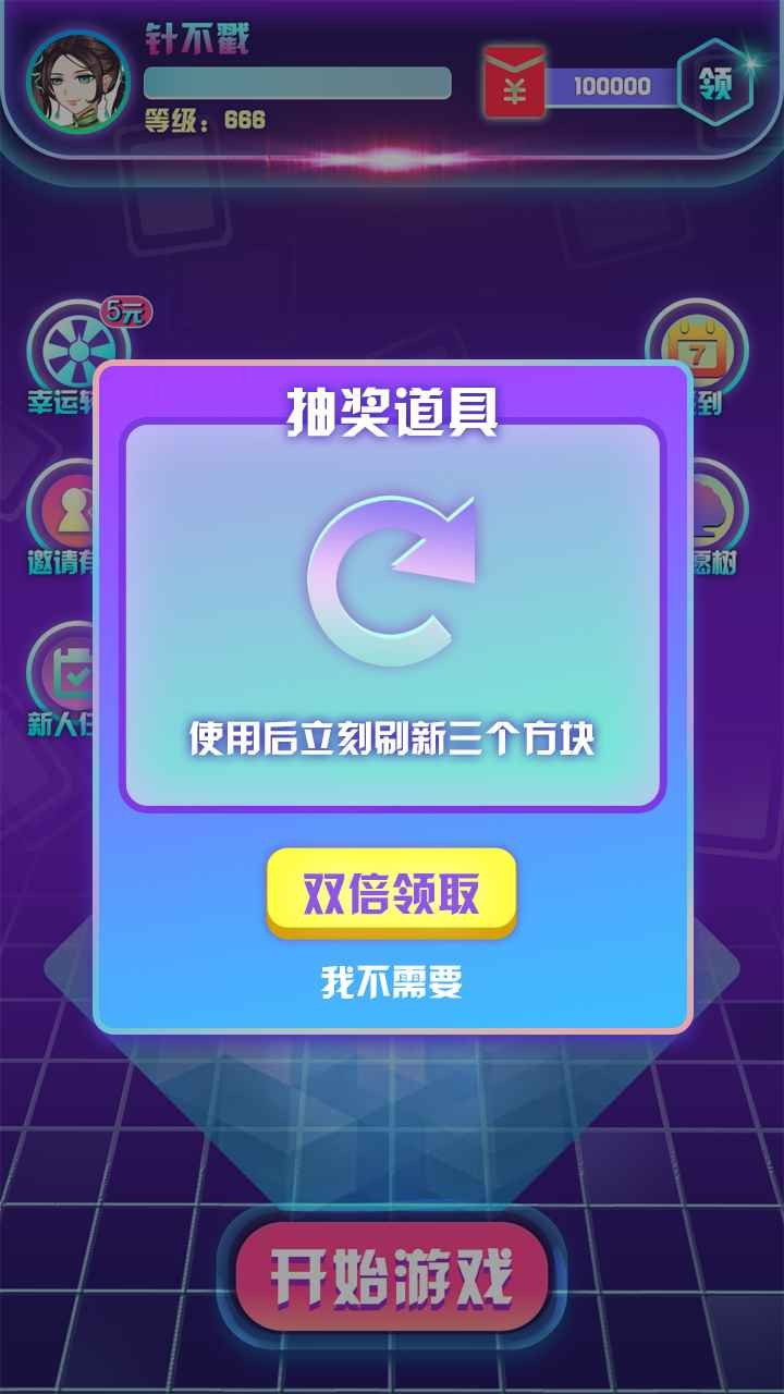 全民消除王3