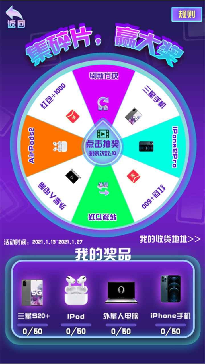 全民消除王2