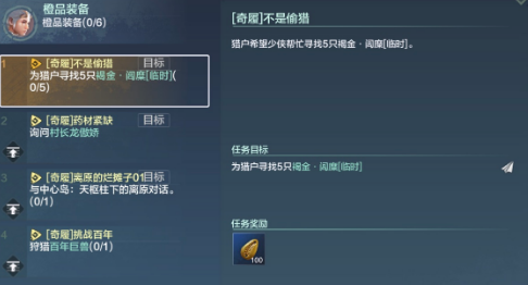 妄想山海奇履斩魔图在哪里进