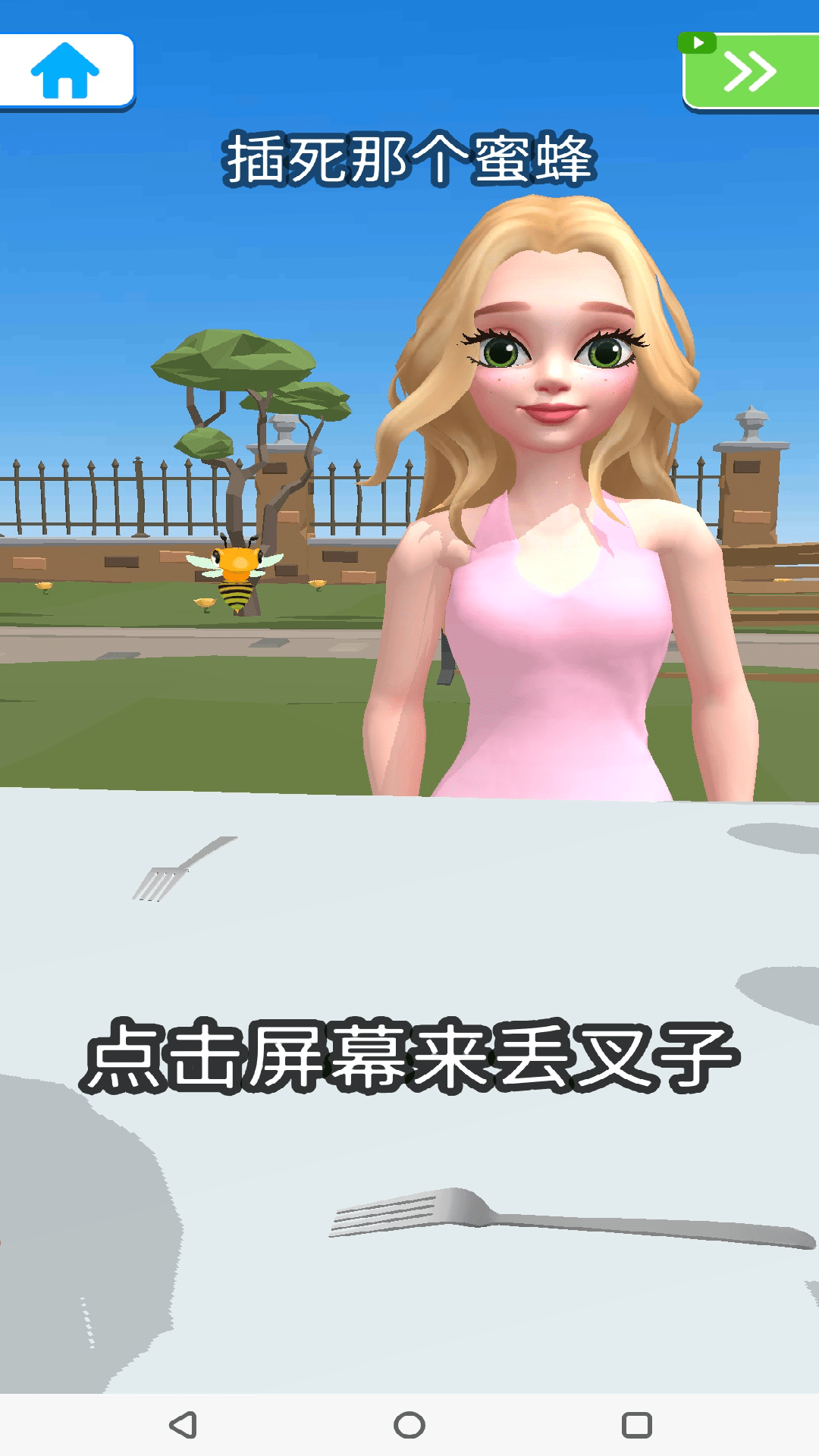 少女约会截图4