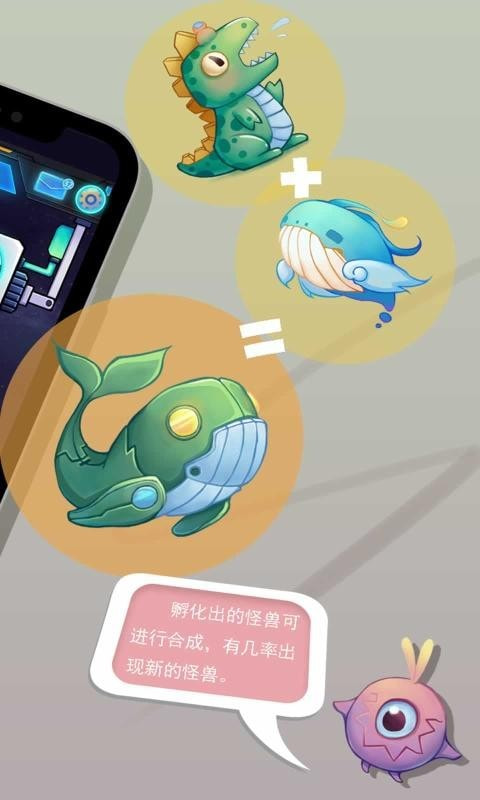 怪兽不低头0