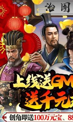 丝路2送全GM版截图2