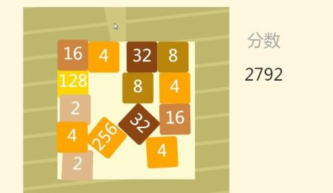 合成大2048截图2