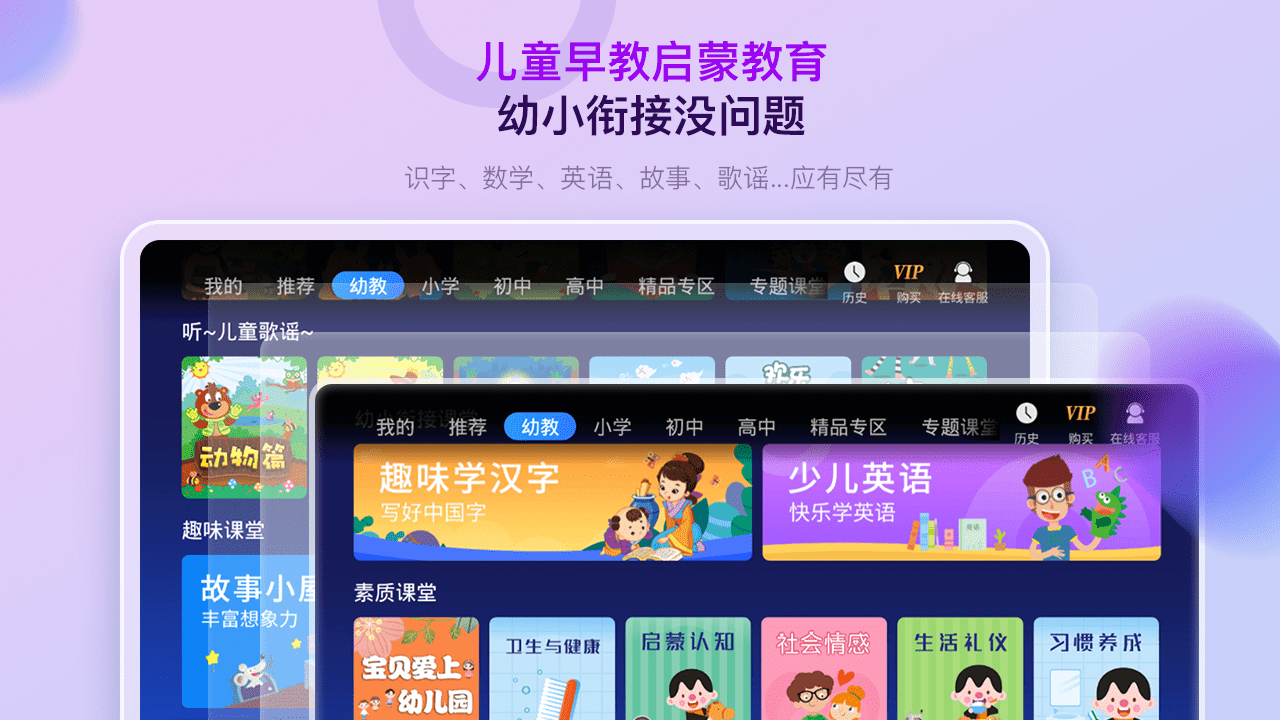 格灵课堂截图3