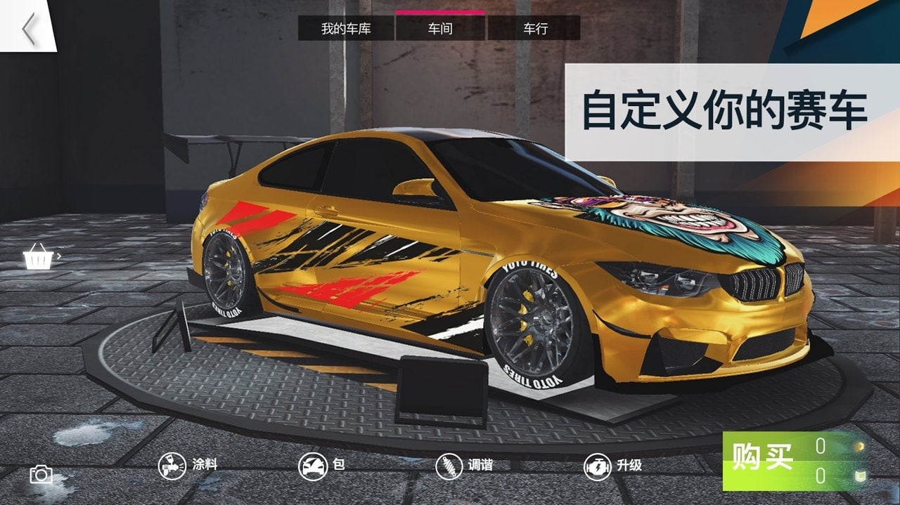 飙速车神无限金币版截图2