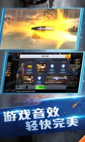 使命降临全域封锁截图2