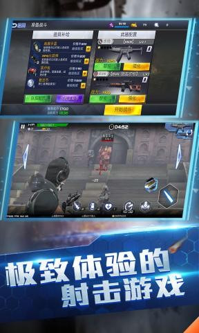 使命降临全域封锁截图1