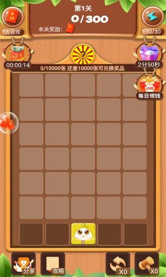 富贵弹弹弹截图1