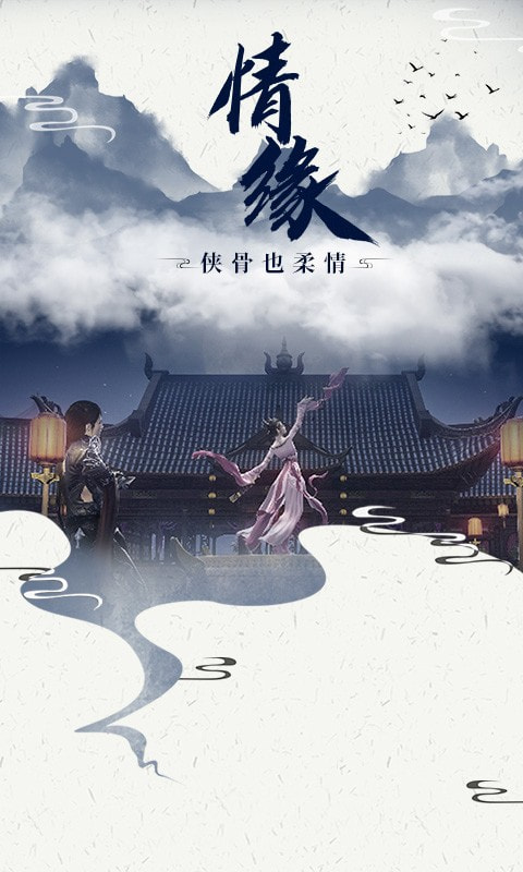 伏魔战歌截图5