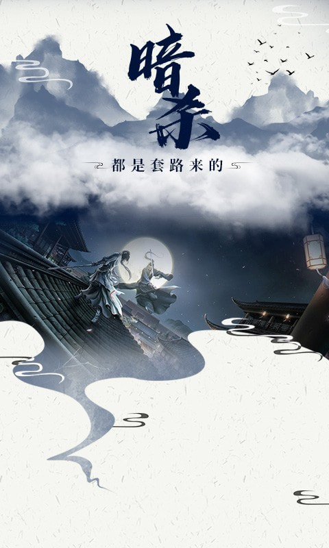 伏魔战歌截图4