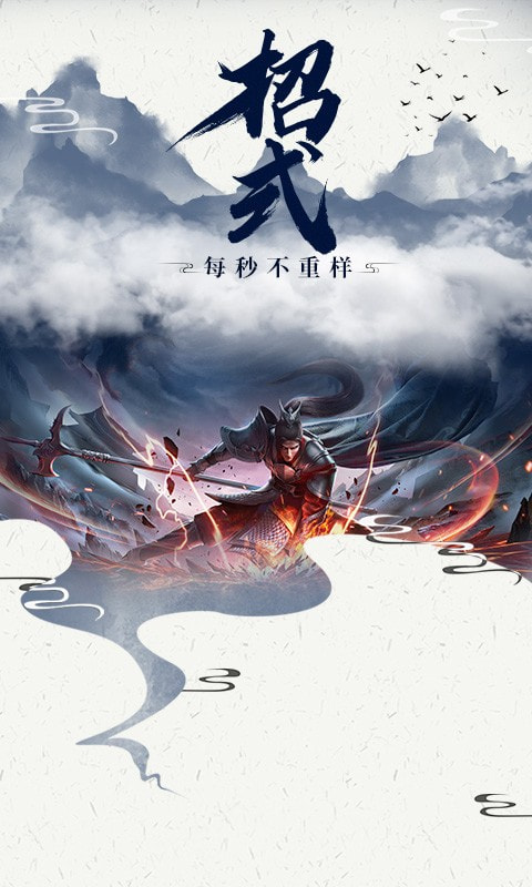 伏魔战歌截图3