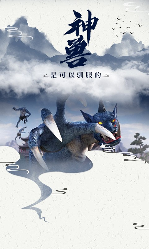 伏魔战歌截图2