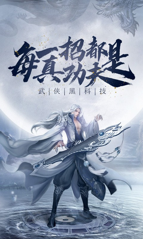 伏魔战歌截图1